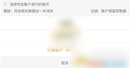 有鱼记账删除资产账户操作指南