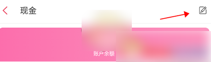 有鱼记账删除资产账户操作指南