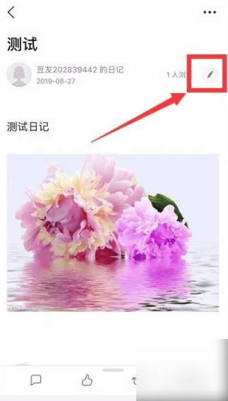 豆瓣app删除帖子教程