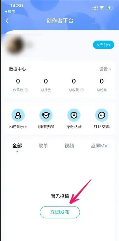 酷狗上传音乐详细教程