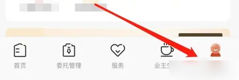 自如租房app订单编号查询方法
