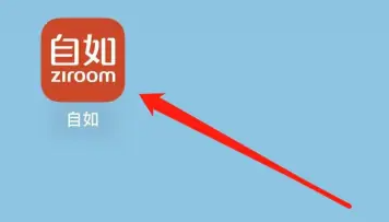 自如租房app订单编号查询方法
