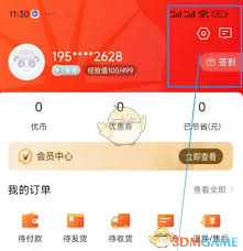 中油优途账户注销全攻略