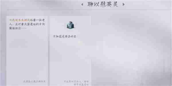 燕云十六声老人包裹获取秘籍