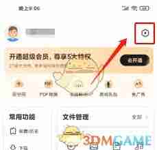 360浏览器自动保存账号密码技巧