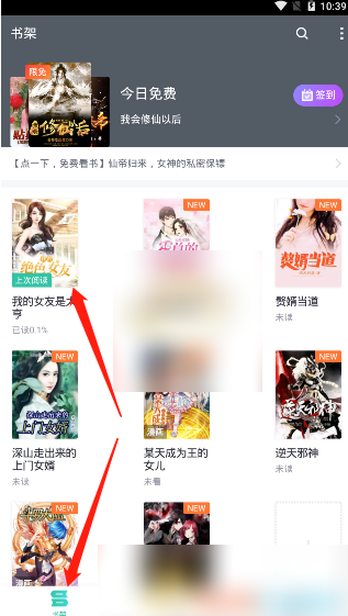 熊猫看书听书设置全攻略