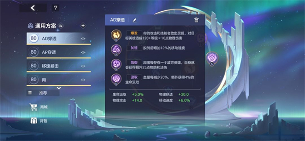 曙光英雄拉姆出装秘籍曝光