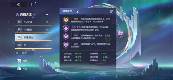 曙光英雄拉姆出装秘籍曝光