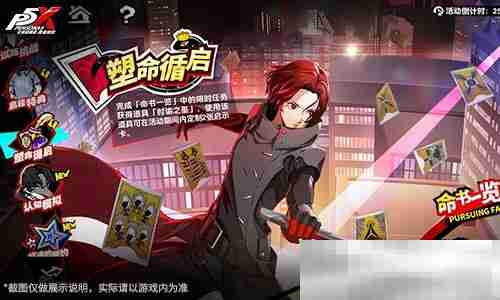 岁宵响竹女神异闻录新版本上线