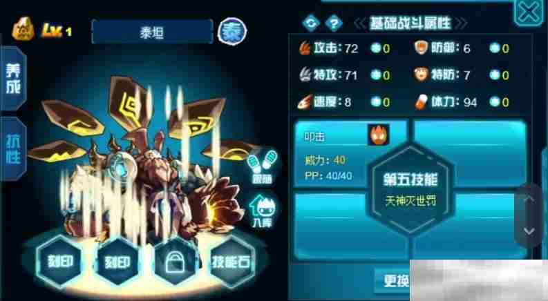赛尔号巅峰泰坦强度解析