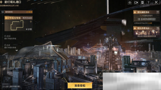 2025星灯节活动开启新年拉格朗日