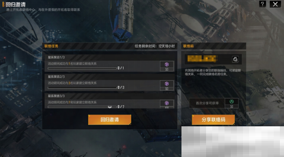 2025星灯节活动开启新年拉格朗日