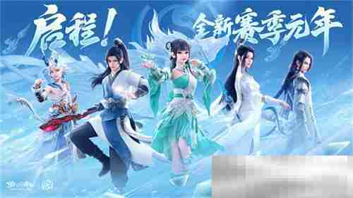 神州新春庆典梦幻新诛仙赛季启程
