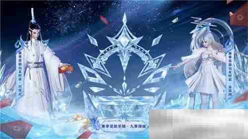 神州新春庆典梦幻新诛仙赛季启程