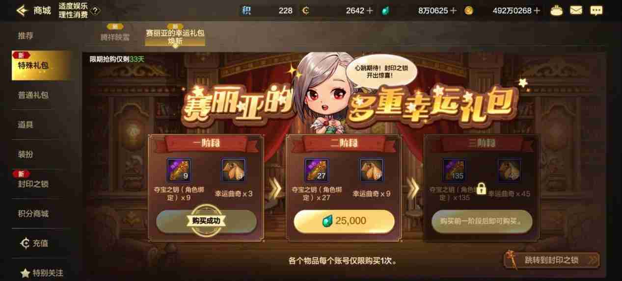 dnf手游封印之锁奖励全解析