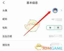思语头像更换简单教程