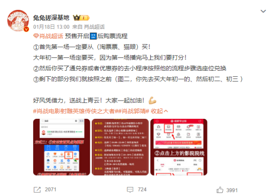 射雕预售破亿流量时代回归