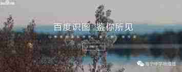 百度识图功能全解析