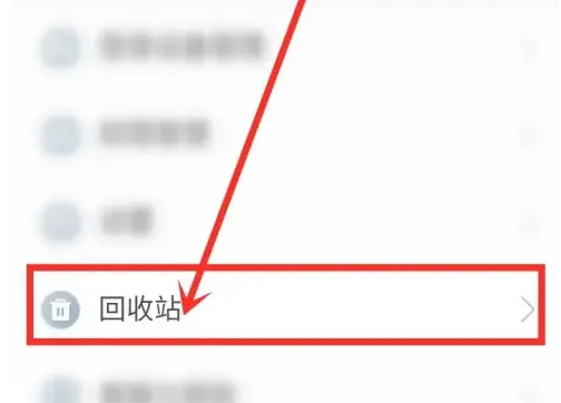 360清理大师极速版恢复删除照片教程