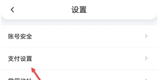 花小猪app解绑银行卡教程