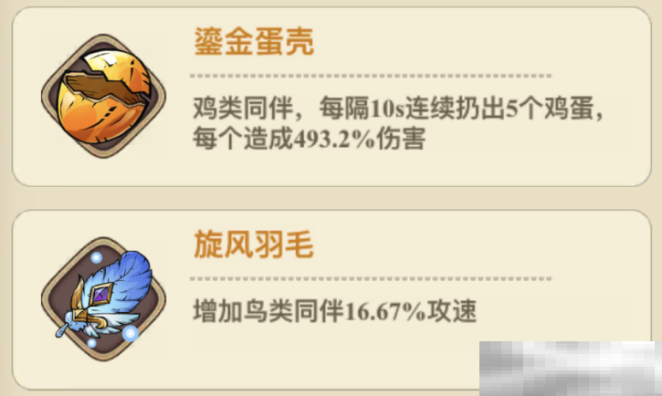 冒险大作战弓箭手遗物搭配攻略