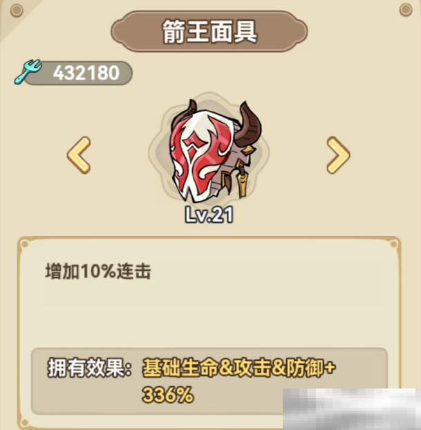 冒险大作战弓箭手遗物搭配攻略