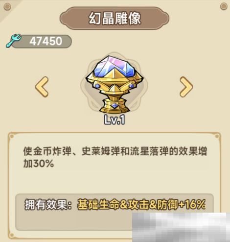 冒险大作战弓箭手遗物搭配攻略