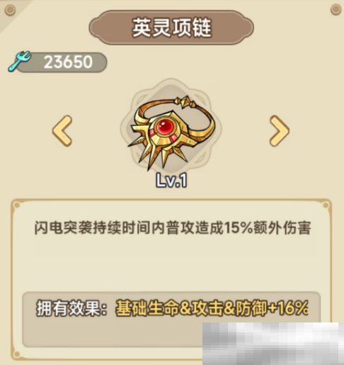 冒险大作战弓箭手遗物搭配攻略