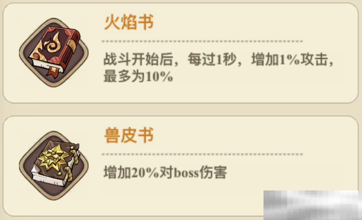 冒险大作战弓箭手遗物搭配攻略