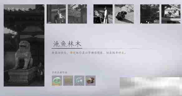 燕云十六声池鱼林木任务攻略详解