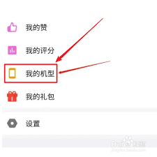 酷安快速查看手机机型方法