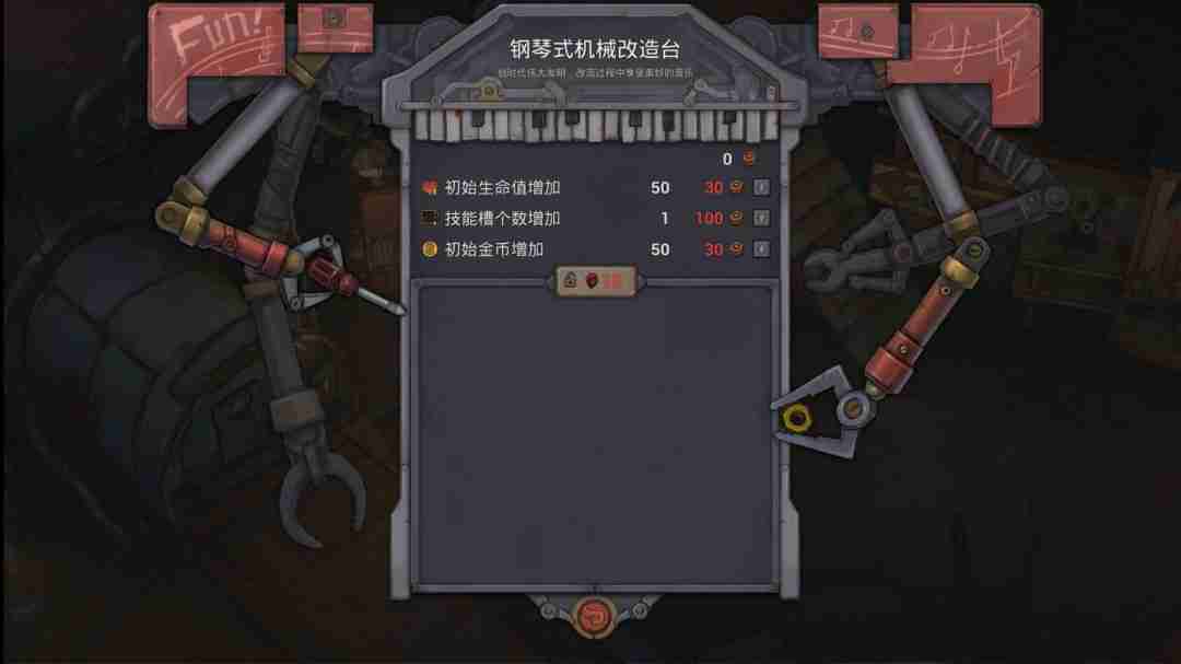 冒险游戏机器塔2984年内发售