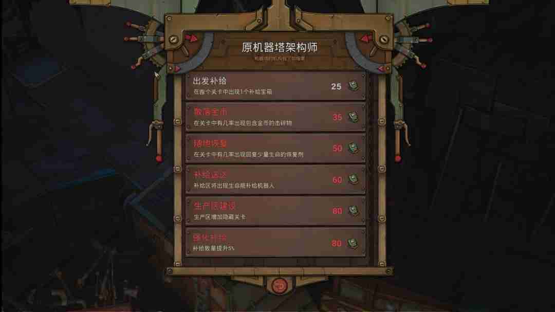 冒险游戏机器塔2984年内发售