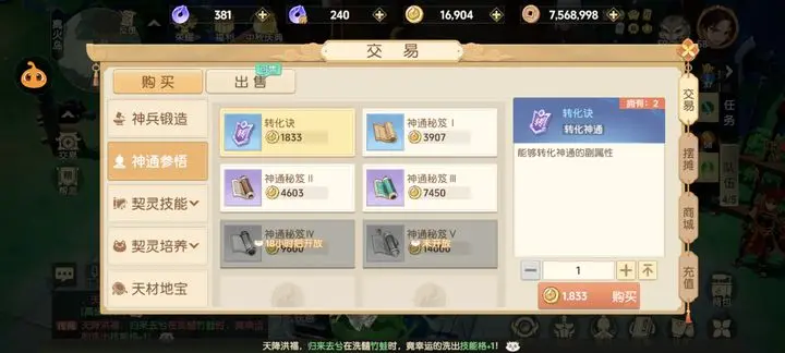离火之境神兽平民攻略秘籍