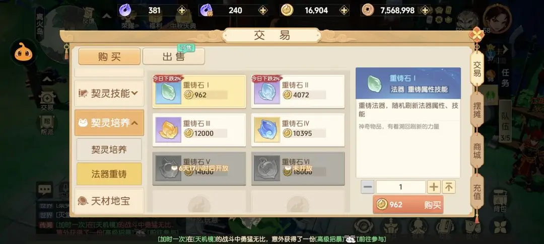 离火之境神兽平民攻略秘籍