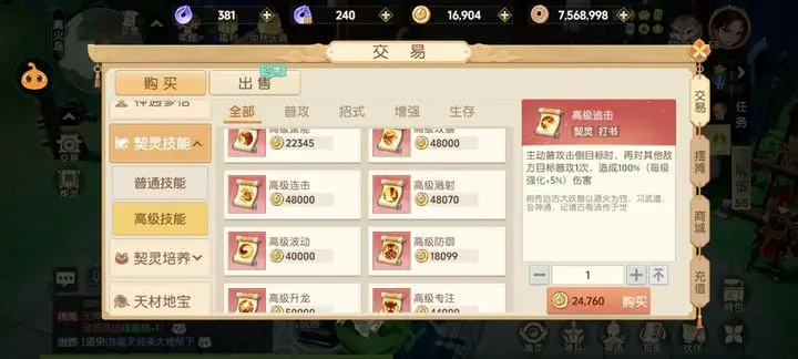 离火之境神兽平民攻略秘籍
