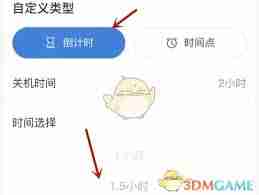 海尔智家定时开关机设置技巧