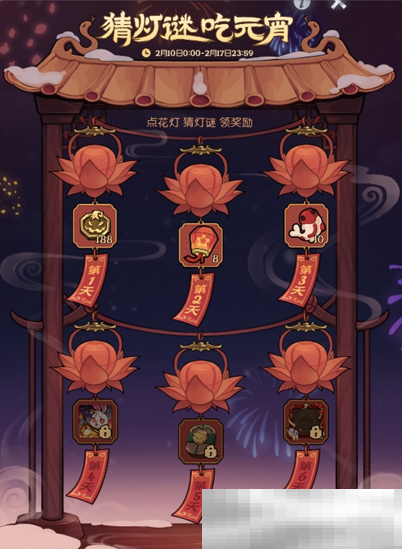 灵蛇送财月圆之夜新春对决