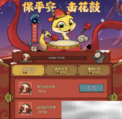 灵蛇送财月圆之夜新春对决
