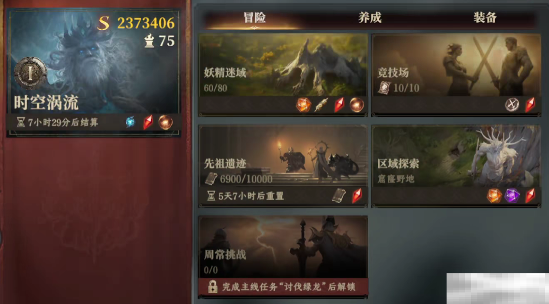 龙息神寂紫色装备获取秘籍