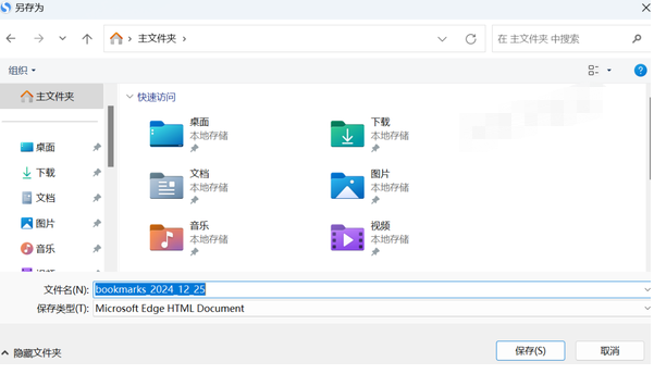 搜狗浏览器书签导出方法详解