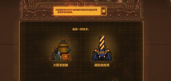 钻核公司炮塔组合攻略秘籍