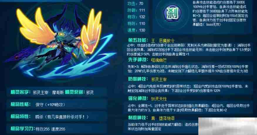 赛尔号巅峰摩哥斯强度解析