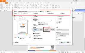 PDF文件打印技巧全攻略