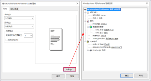PDF文件打印技巧全攻略