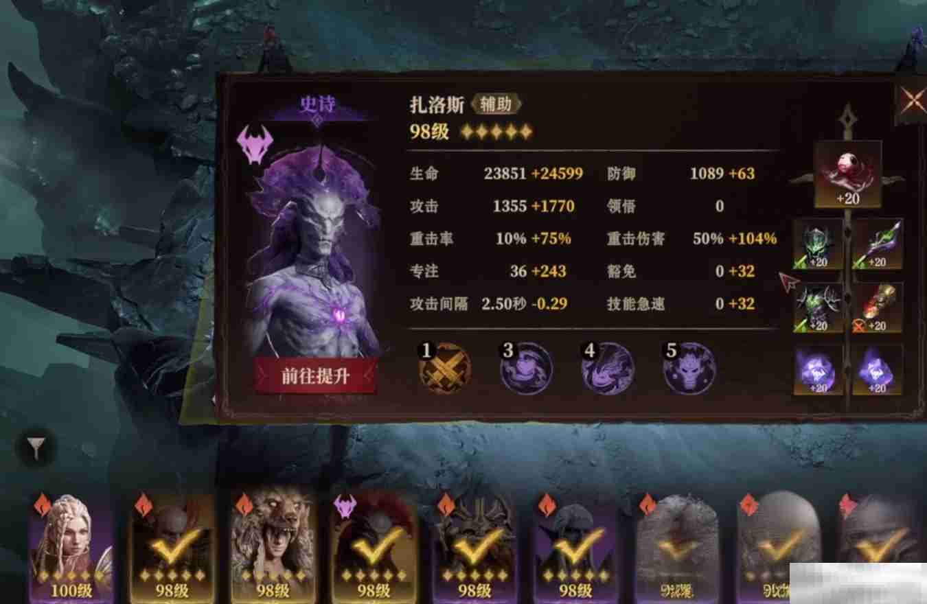 龙息神寂试炼之塔通关秘籍