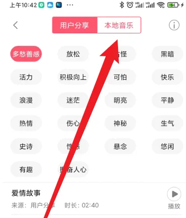 配音神器本地音频导入教程