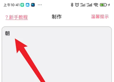 配音神器本地音频导入教程