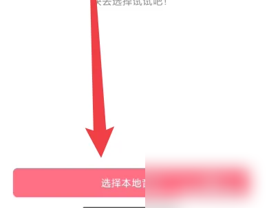 配音神器本地音频导入教程