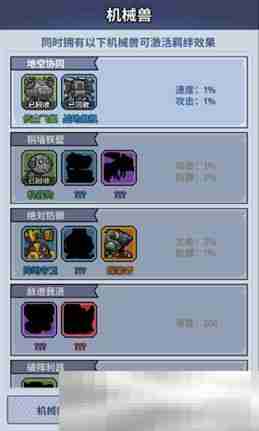 生存大作战机械兽选择培养攻略